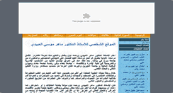 Desktop Screenshot of al-obaidy.com
